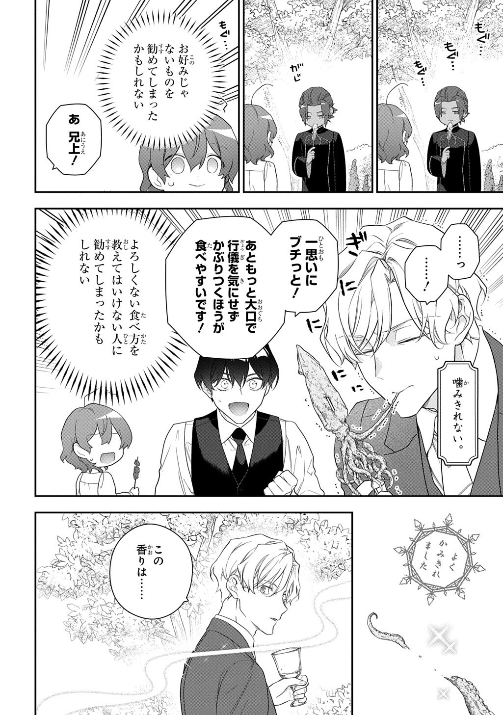 Madougushi Dahlia wa Utsumukanai: Dahliya Wilts No More - Chapter 53.2 - Page 6