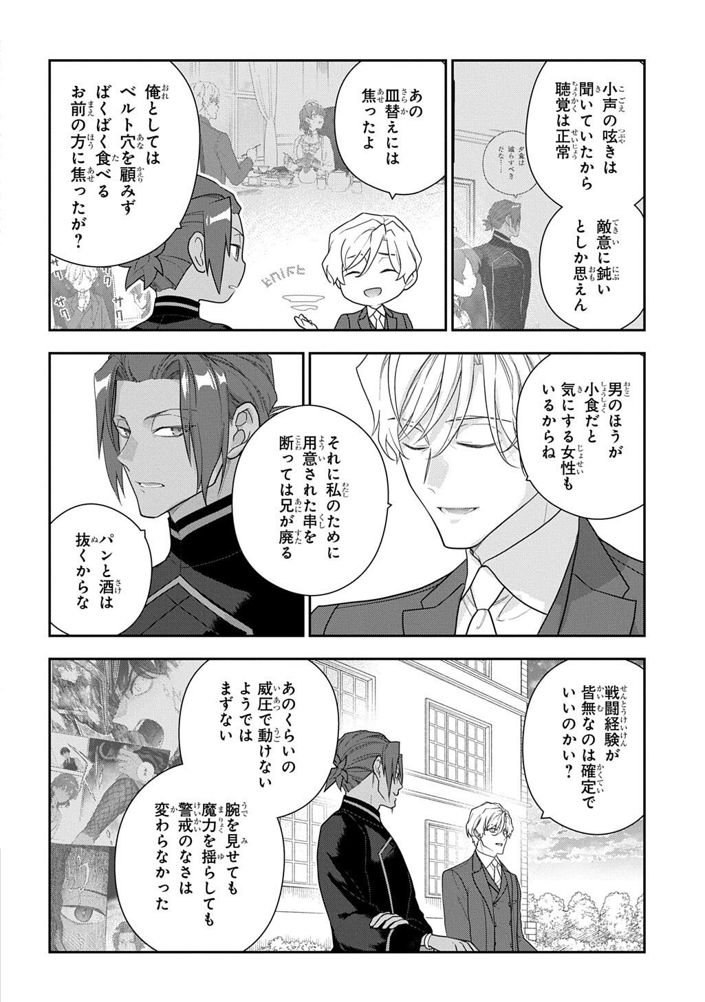 Madougushi Dahlia wa Utsumukanai: Dahliya Wilts No More - Chapter 53.3 - Page 12