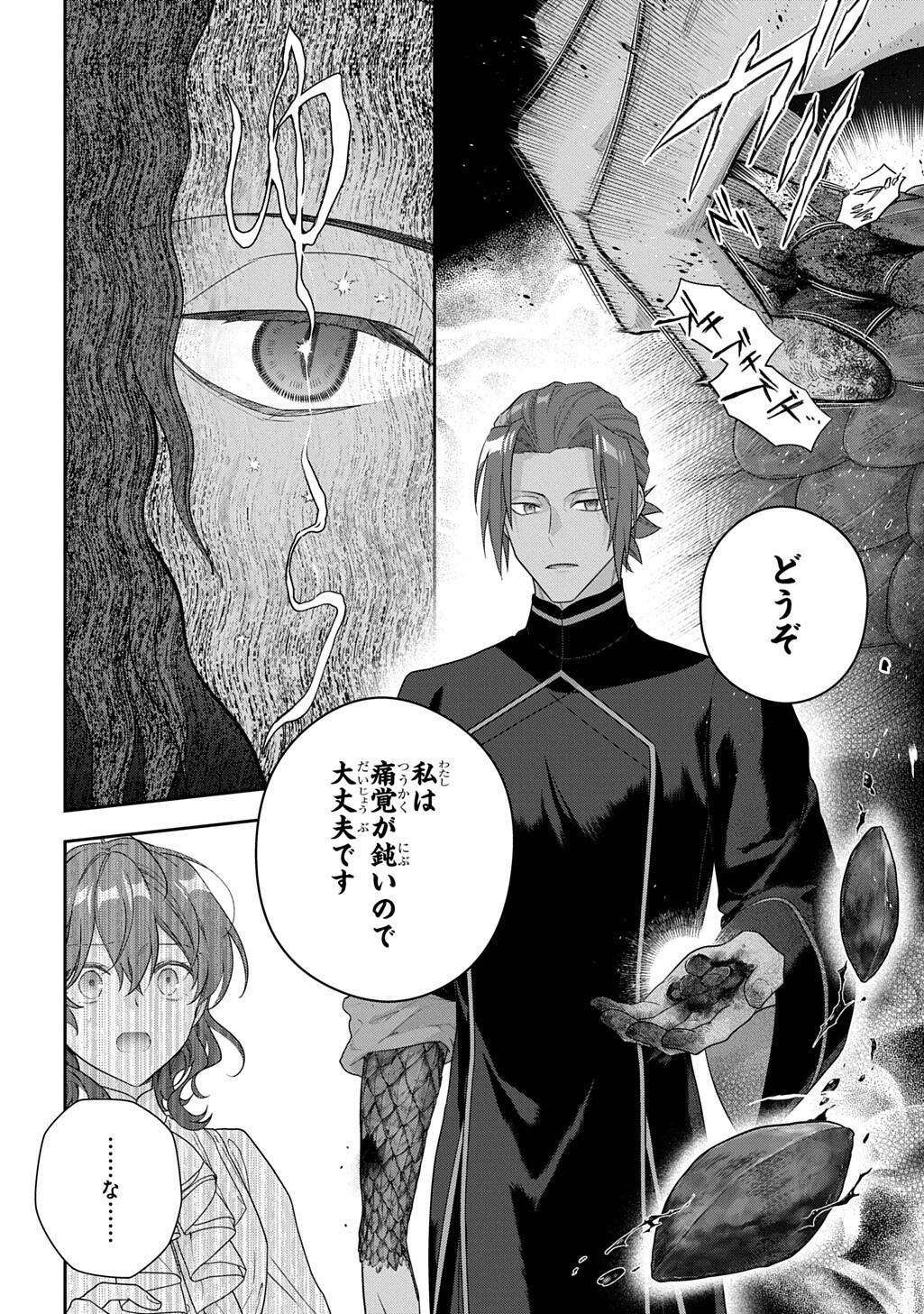 Madougushi Dahlia wa Utsumukanai: Dahliya Wilts No More - Chapter 53.3 - Page 6