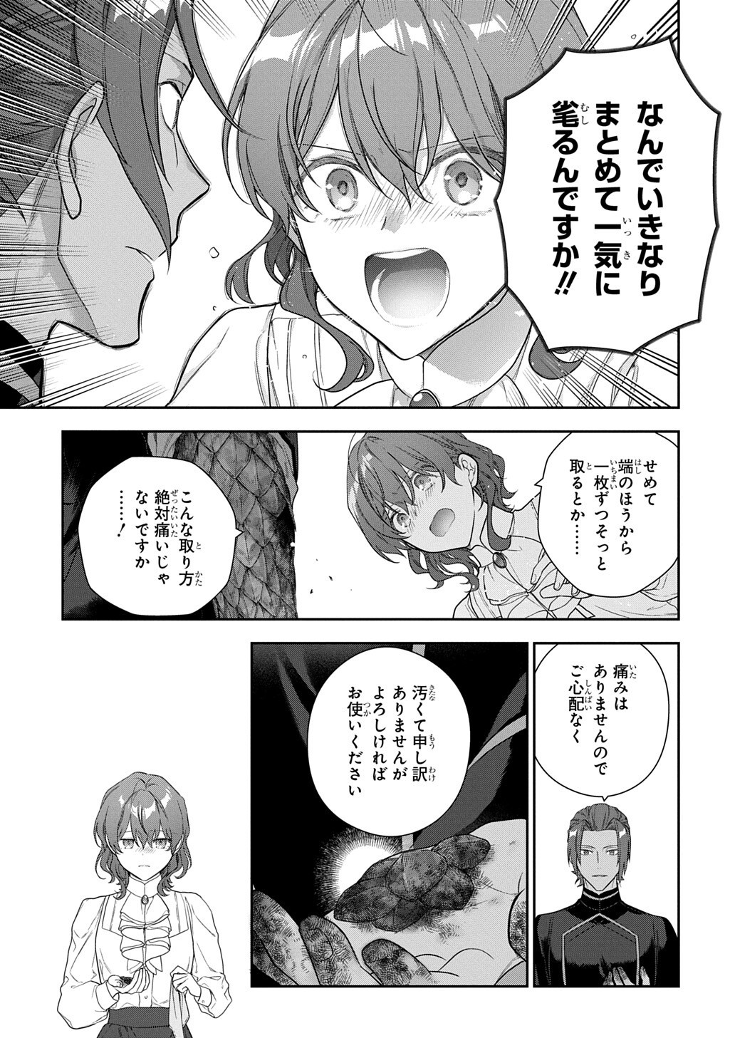 Madougushi Dahlia wa Utsumukanai: Dahliya Wilts No More - Chapter 53.3 - Page 7