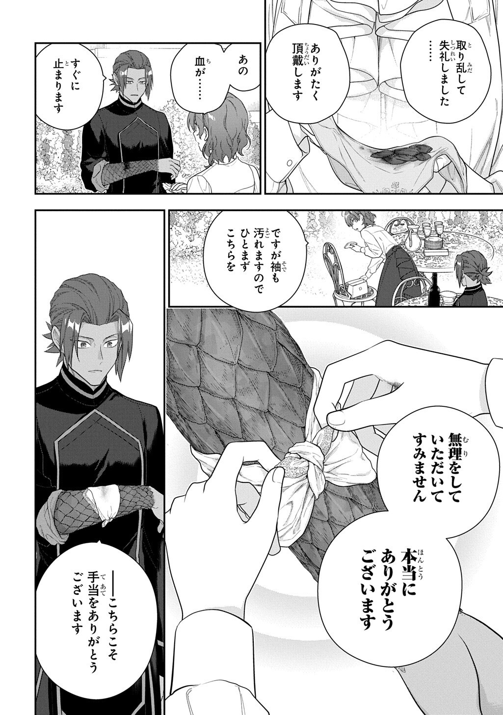 Madougushi Dahlia wa Utsumukanai: Dahliya Wilts No More - Chapter 53.3 - Page 8