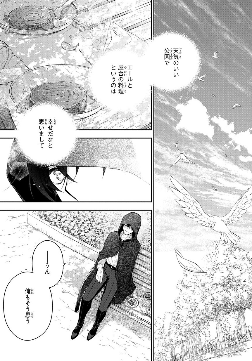 Madougushi Dahlia wa Utsumukanai: Dahliya Wilts No More - Chapter 6.1 - Page 11