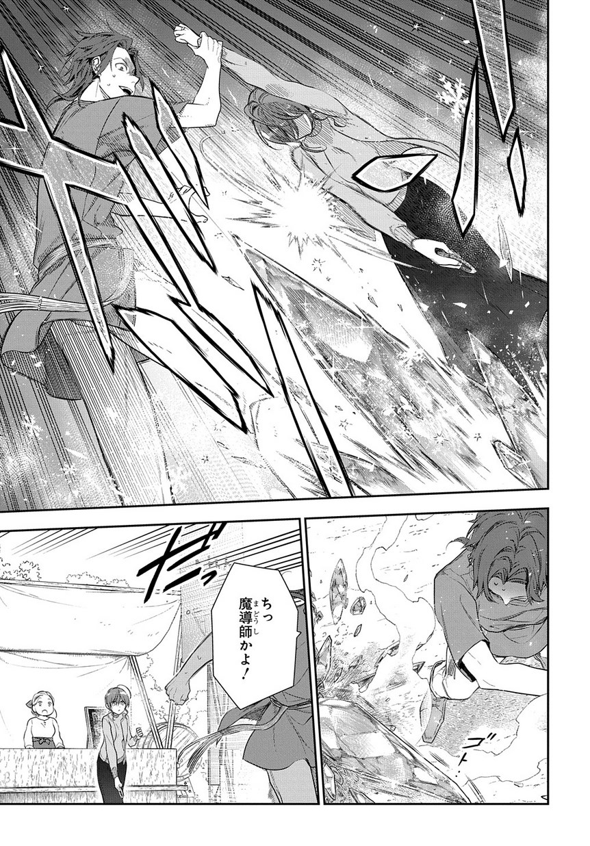 Madougushi Dahlia wa Utsumukanai: Dahliya Wilts No More - Chapter 6.1 - Page 13