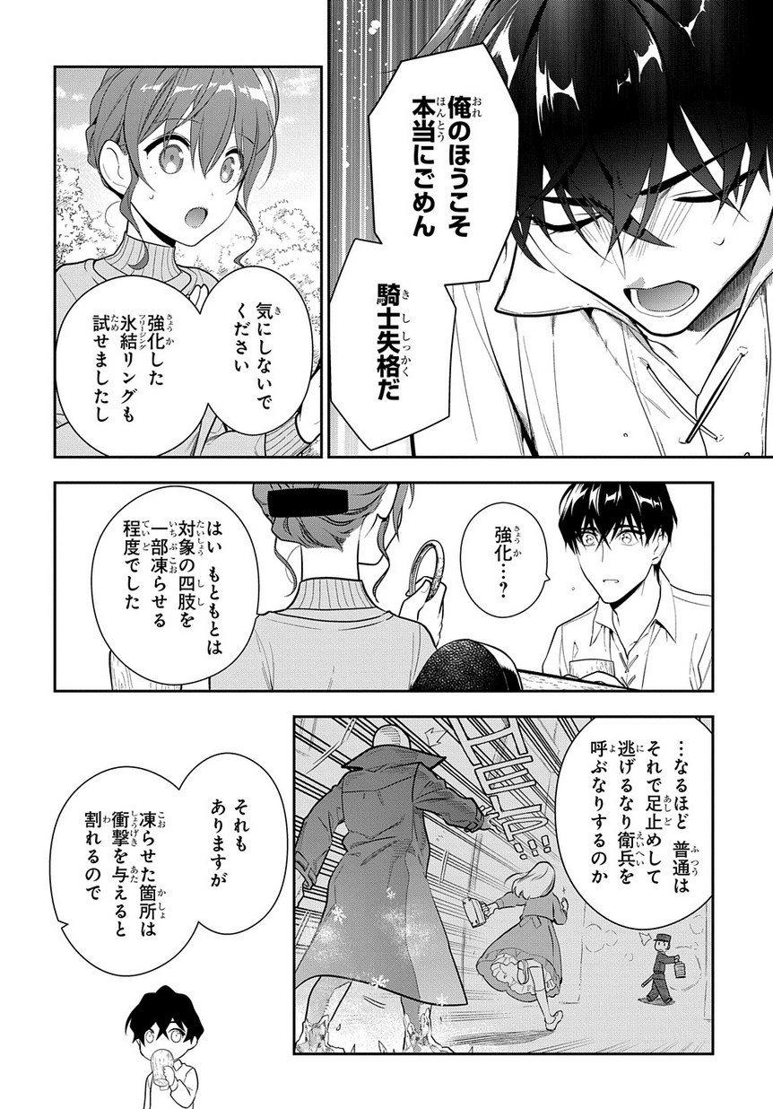 Madougushi Dahlia wa Utsumukanai: Dahliya Wilts No More - Chapter 6.1 - Page 16