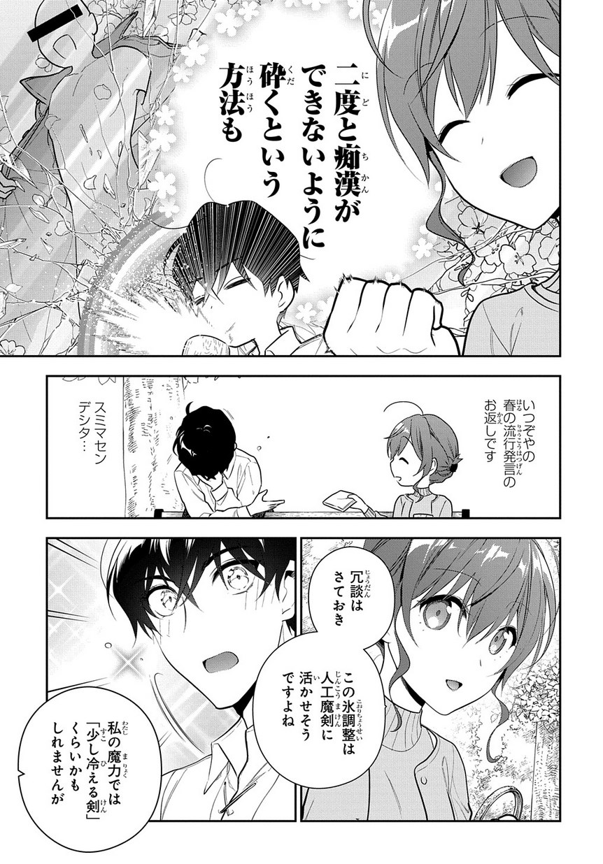 Madougushi Dahlia wa Utsumukanai: Dahliya Wilts No More - Chapter 6.1 - Page 17