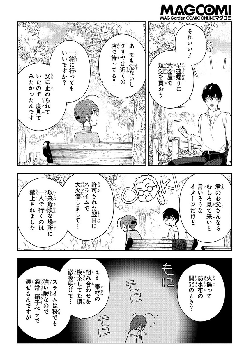 Madougushi Dahlia wa Utsumukanai: Dahliya Wilts No More - Chapter 6.1 - Page 18