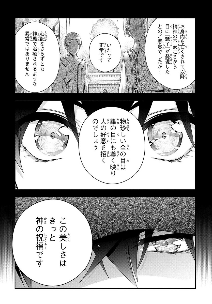 Madougushi Dahlia wa Utsumukanai: Dahliya Wilts No More - Chapter 6.1 - Page 2