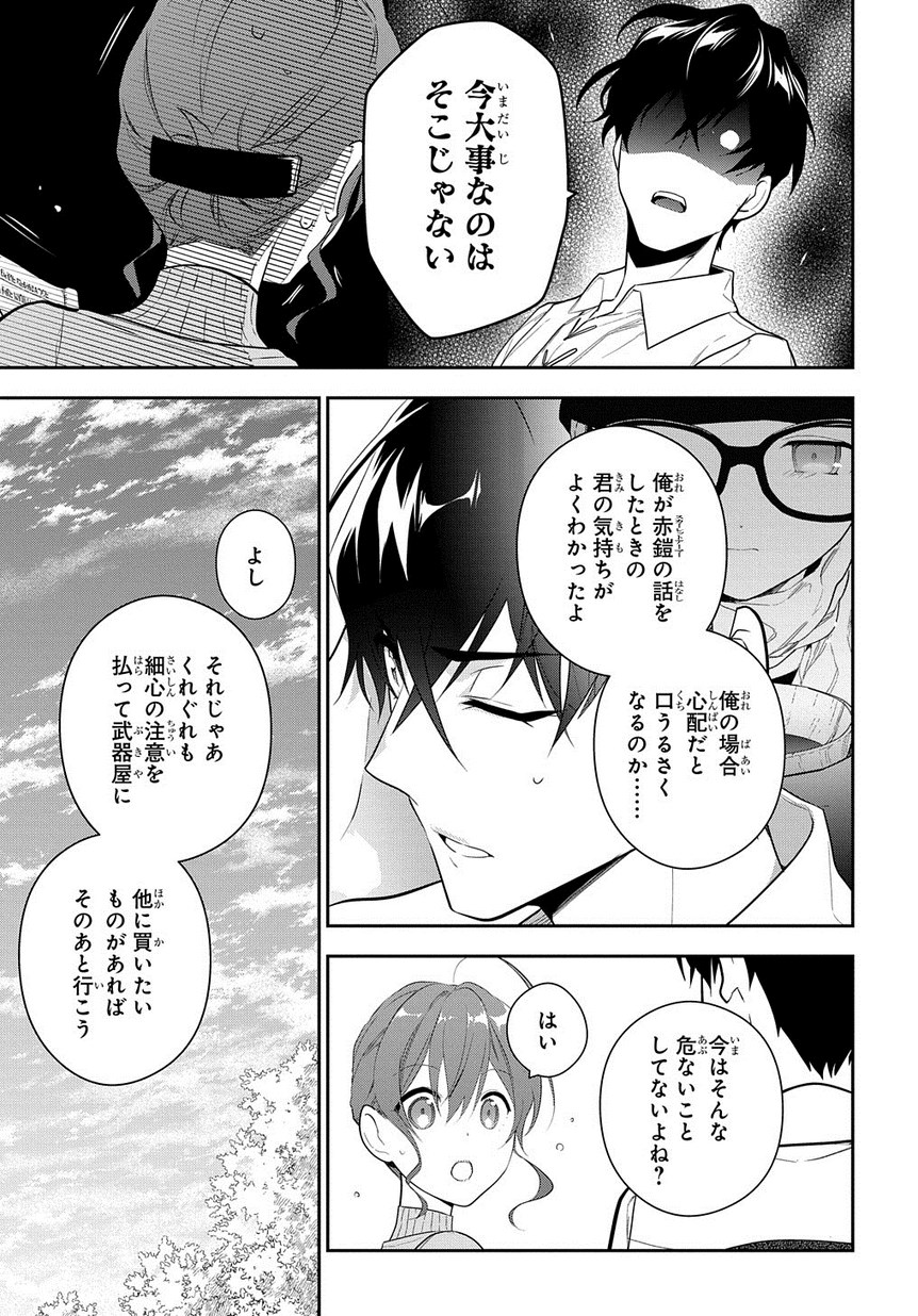 Madougushi Dahlia wa Utsumukanai: Dahliya Wilts No More - Chapter 6.1 - Page 21