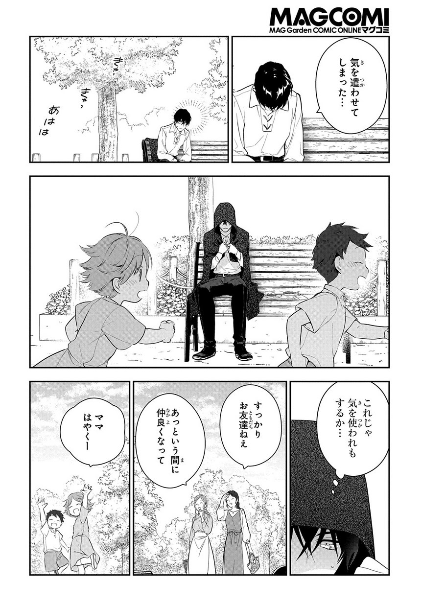 Madougushi Dahlia wa Utsumukanai: Dahliya Wilts No More - Chapter 6.1 - Page 8