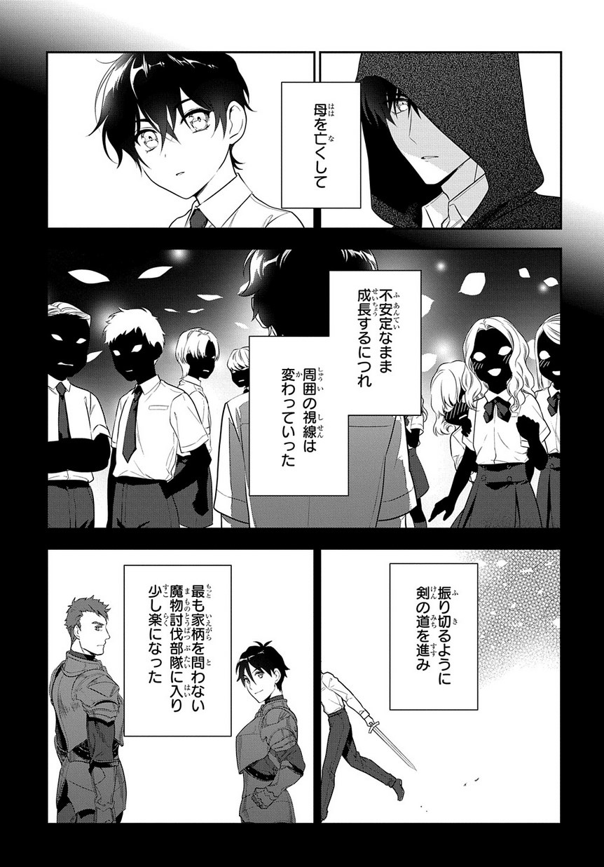 Madougushi Dahlia wa Utsumukanai: Dahliya Wilts No More - Chapter 6.1 - Page 9