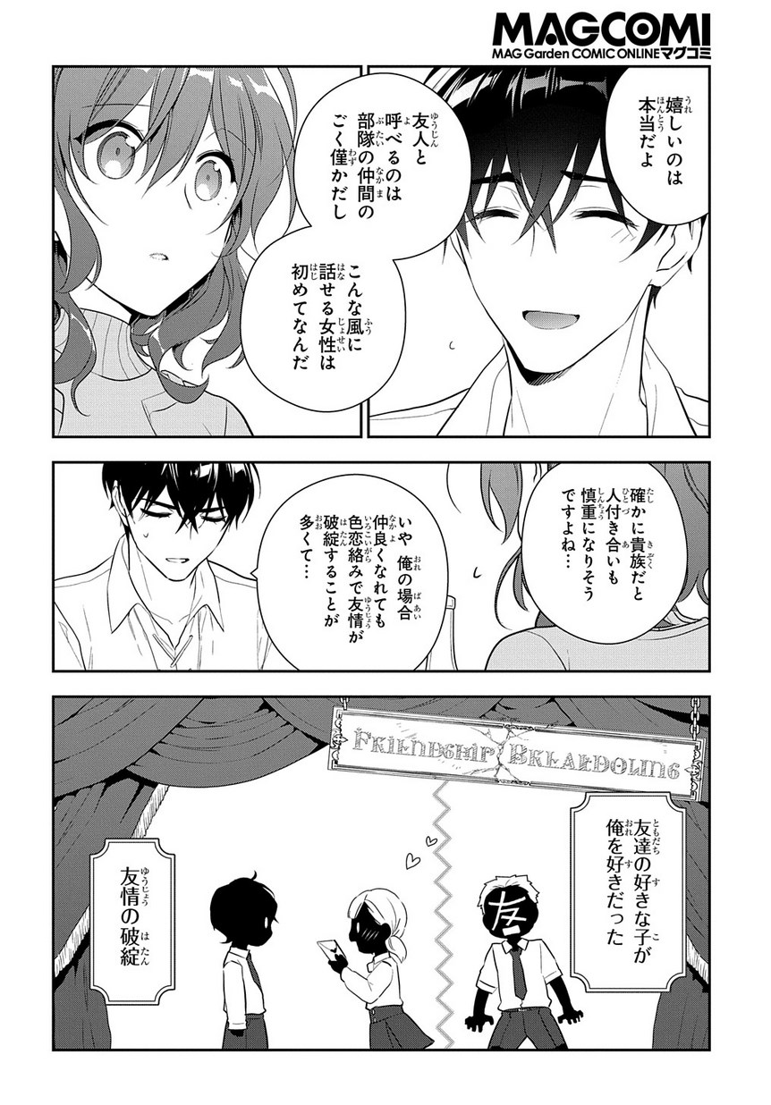 Madougushi Dahlia wa Utsumukanai: Dahliya Wilts No More - Chapter 6.2 - Page 11