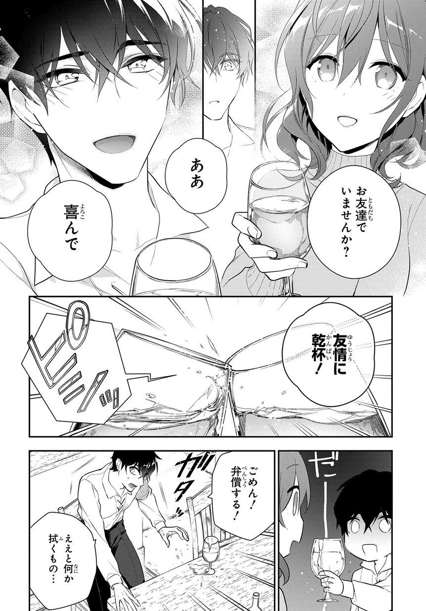 Madougushi Dahlia wa Utsumukanai: Dahliya Wilts No More - Chapter 6.2 - Page 17