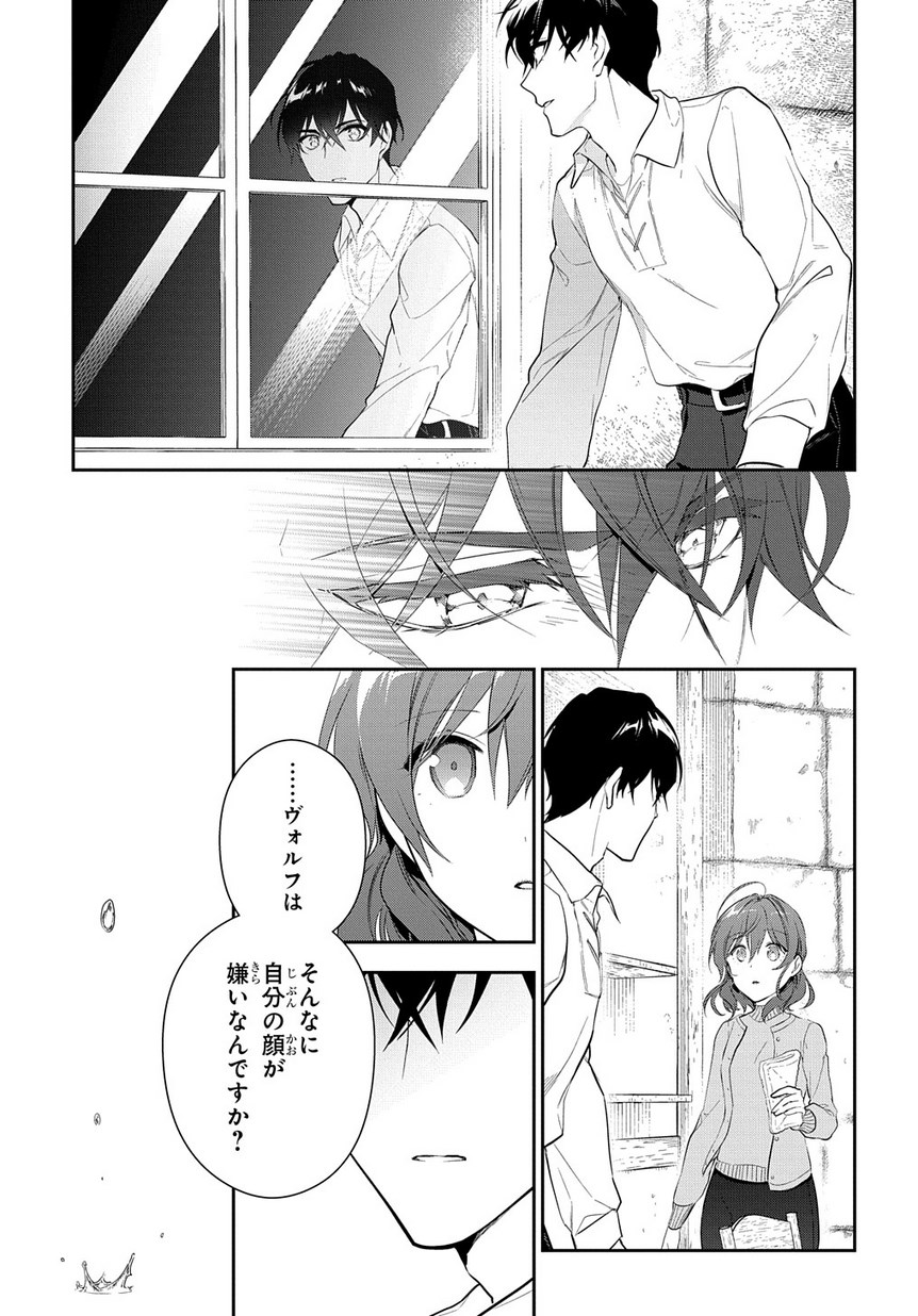 Madougushi Dahlia wa Utsumukanai: Dahliya Wilts No More - Chapter 6.2 - Page 18