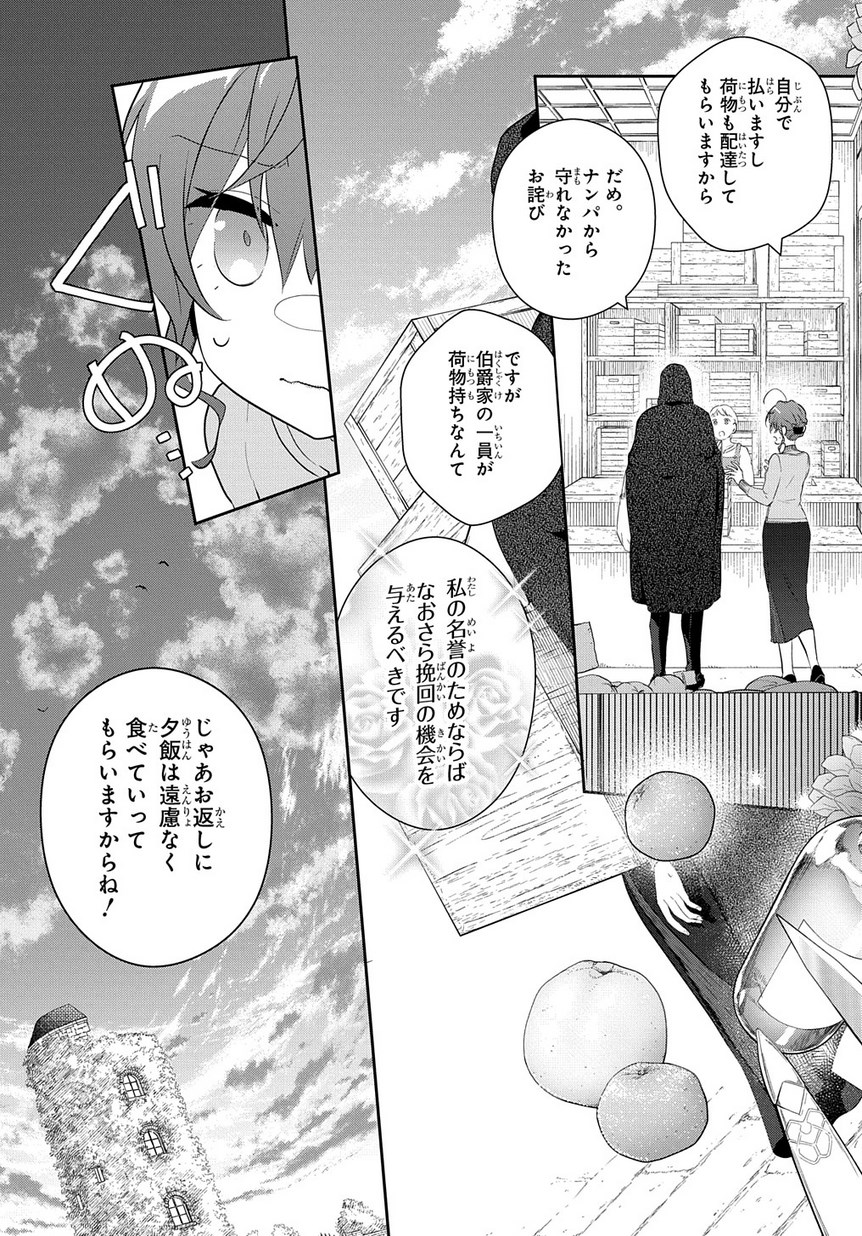 Madougushi Dahlia wa Utsumukanai: Dahliya Wilts No More - Chapter 6.2 - Page 4