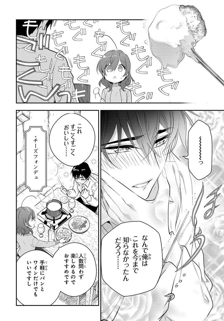 Madougushi Dahlia wa Utsumukanai: Dahliya Wilts No More - Chapter 6.2 - Page 5