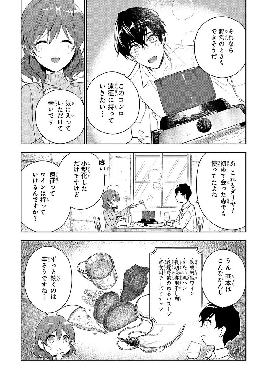 Madougushi Dahlia wa Utsumukanai: Dahliya Wilts No More - Chapter 6.2 - Page 6