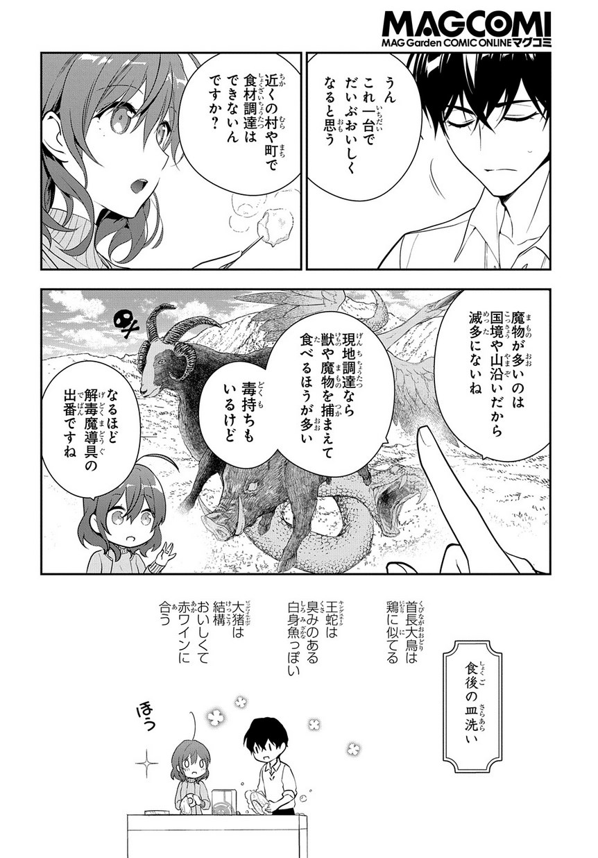 Madougushi Dahlia wa Utsumukanai: Dahliya Wilts No More - Chapter 6.2 - Page 7