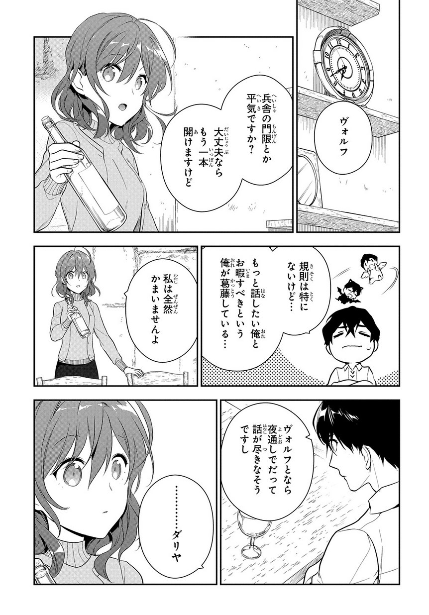 Madougushi Dahlia wa Utsumukanai: Dahliya Wilts No More - Chapter 6.2 - Page 8