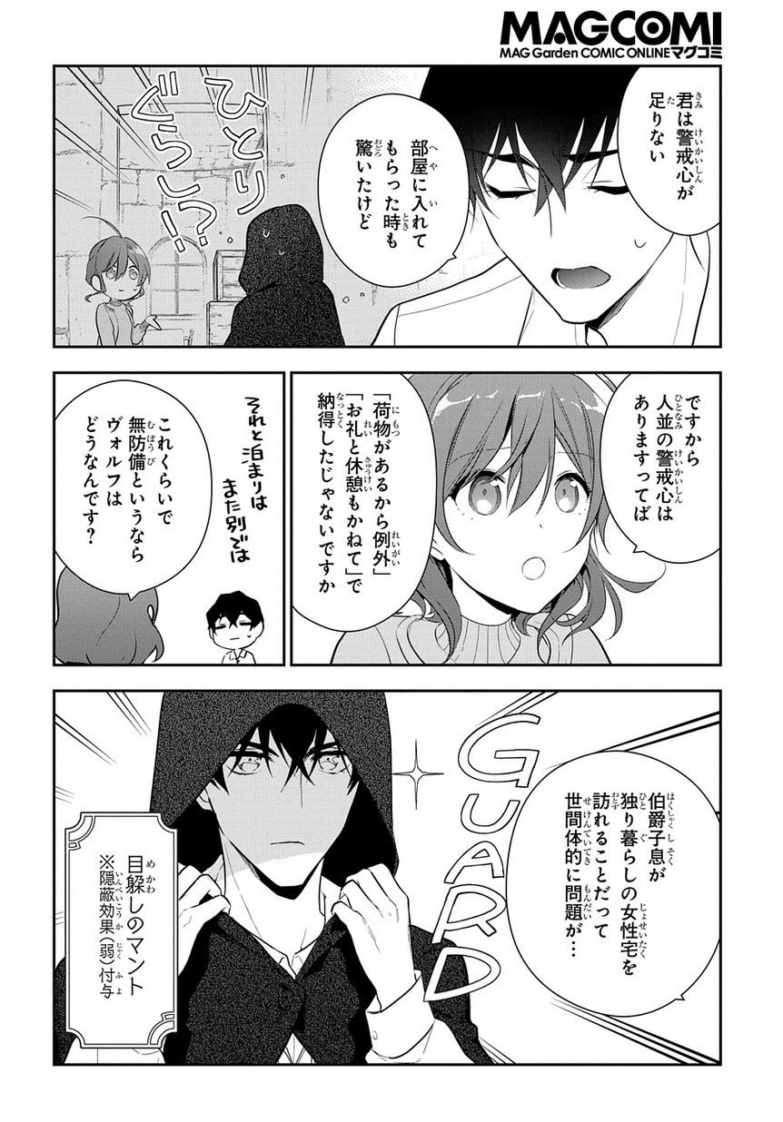 Madougushi Dahlia wa Utsumukanai: Dahliya Wilts No More - Chapter 6.2 - Page 9