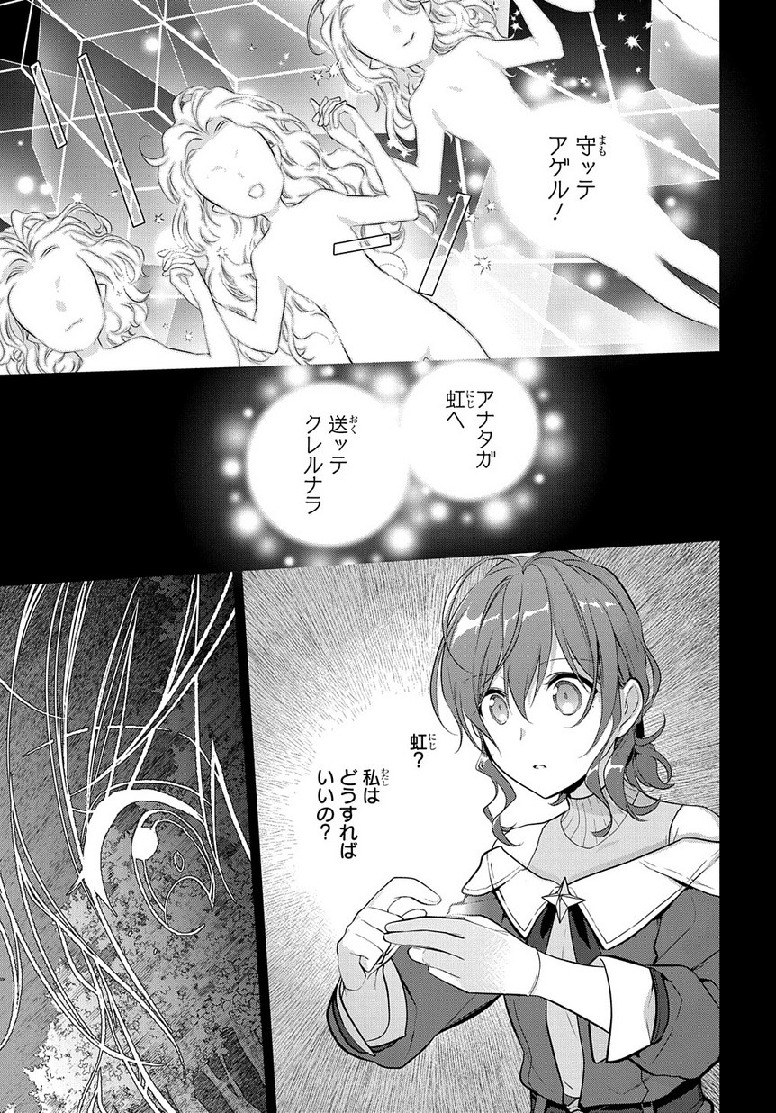 Madougushi Dahlia wa Utsumukanai: Dahliya Wilts No More - Chapter 7 - Page 11