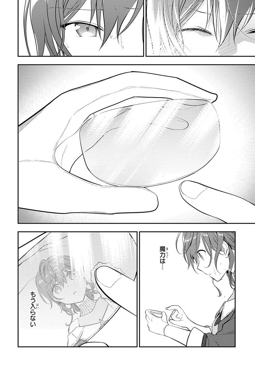 Madougushi Dahlia wa Utsumukanai: Dahliya Wilts No More - Chapter 7 - Page 20