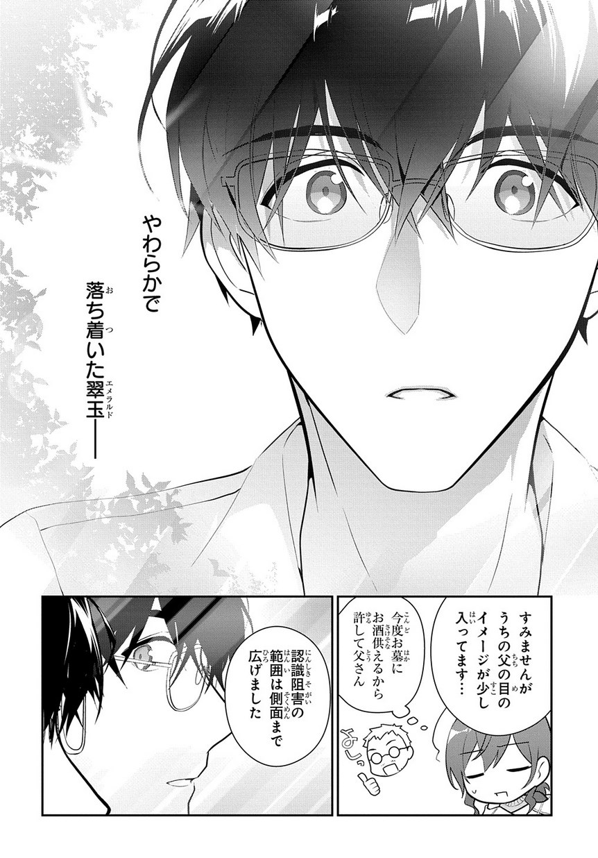 Madougushi Dahlia wa Utsumukanai: Dahliya Wilts No More - Chapter 7 - Page 24