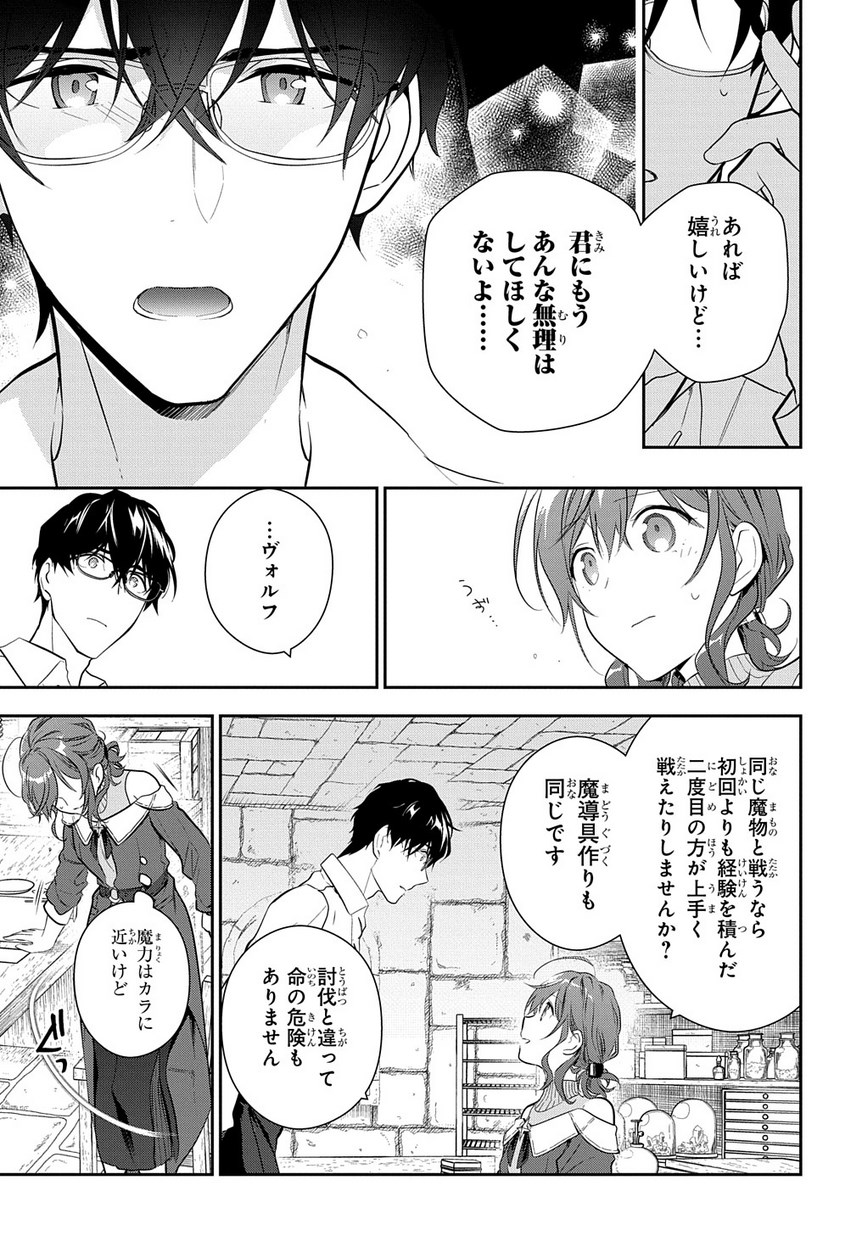 Madougushi Dahlia wa Utsumukanai: Dahliya Wilts No More - Chapter 7 - Page 27