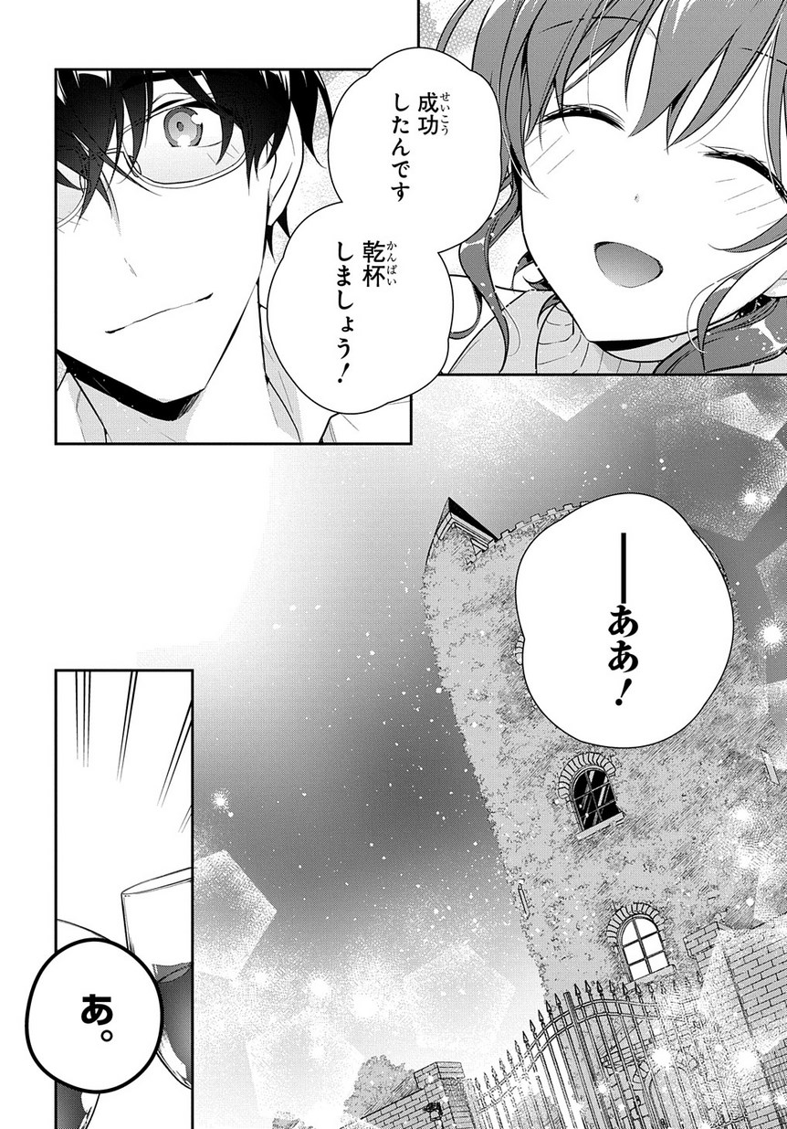 Madougushi Dahlia wa Utsumukanai: Dahliya Wilts No More - Chapter 7 - Page 28
