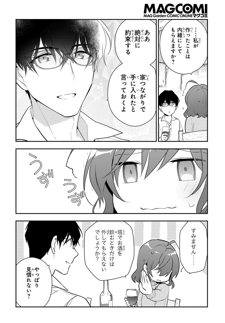 Madougushi Dahlia wa Utsumukanai: Dahliya Wilts No More - Chapter 7 - Page 30
