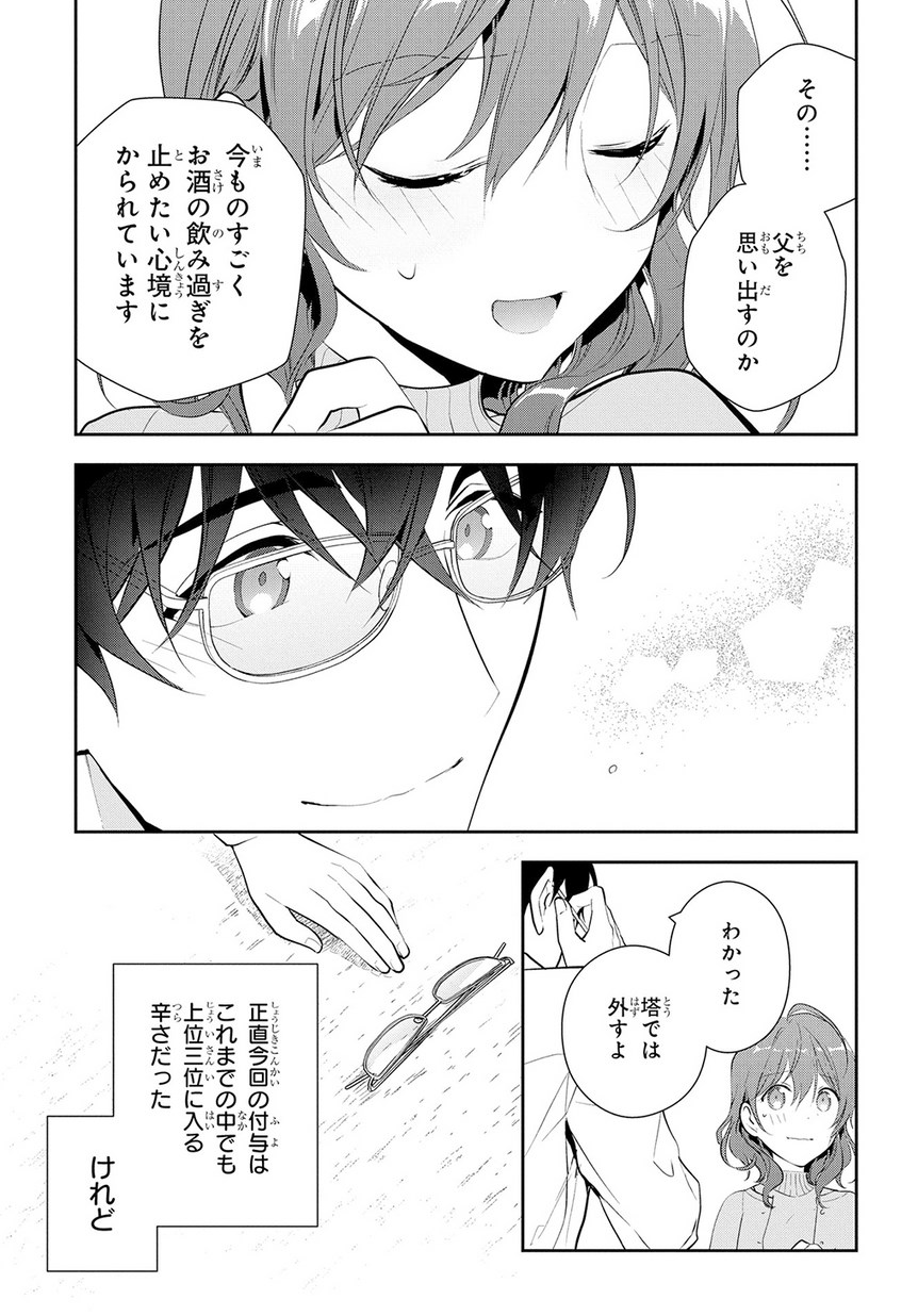 Madougushi Dahlia wa Utsumukanai: Dahliya Wilts No More - Chapter 7 - Page 31