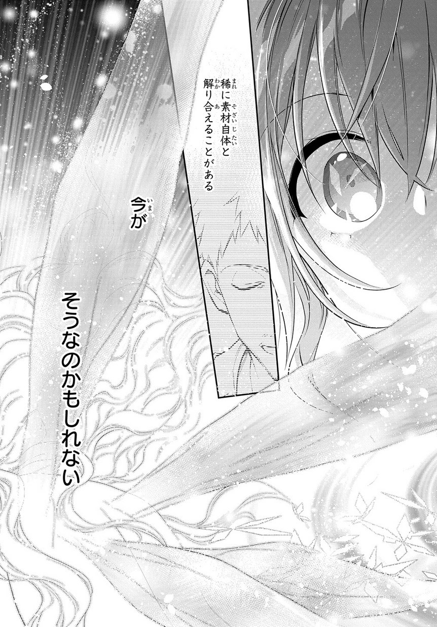 Madougushi Dahlia wa Utsumukanai: Dahliya Wilts No More - Chapter 7 - Page 7