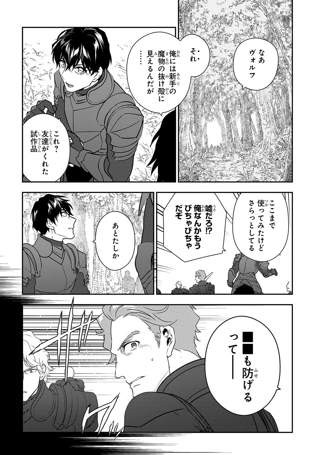 Madougushi Dahlia wa Utsumukanai: Dahliya Wilts No More - Chapter 8.6 - Page 2