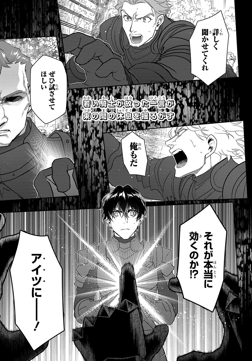 Madougushi Dahlia wa Utsumukanai: Dahliya Wilts No More - Chapter 8.6 - Page 3