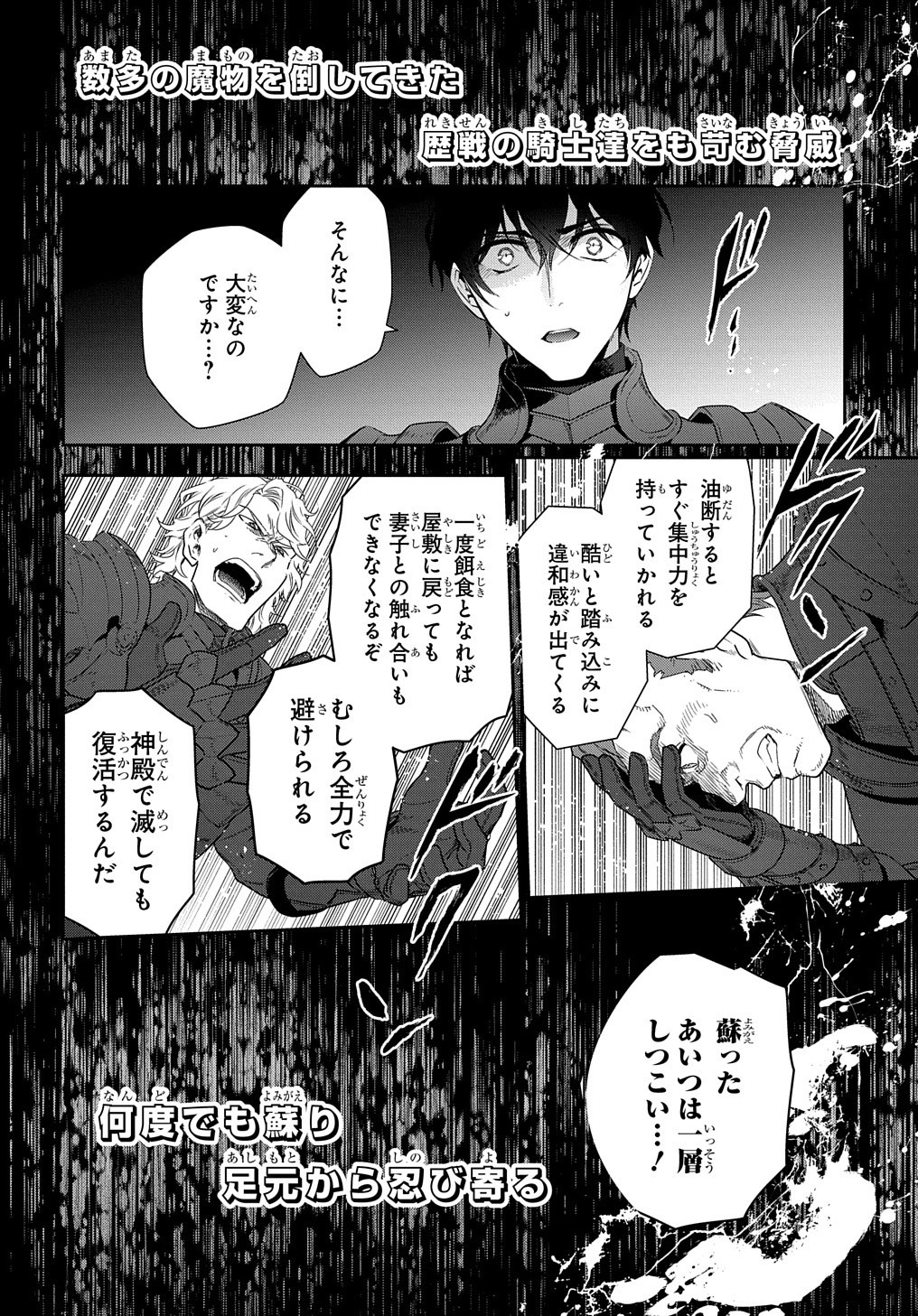 Madougushi Dahlia wa Utsumukanai: Dahliya Wilts No More - Chapter 8.6 - Page 4