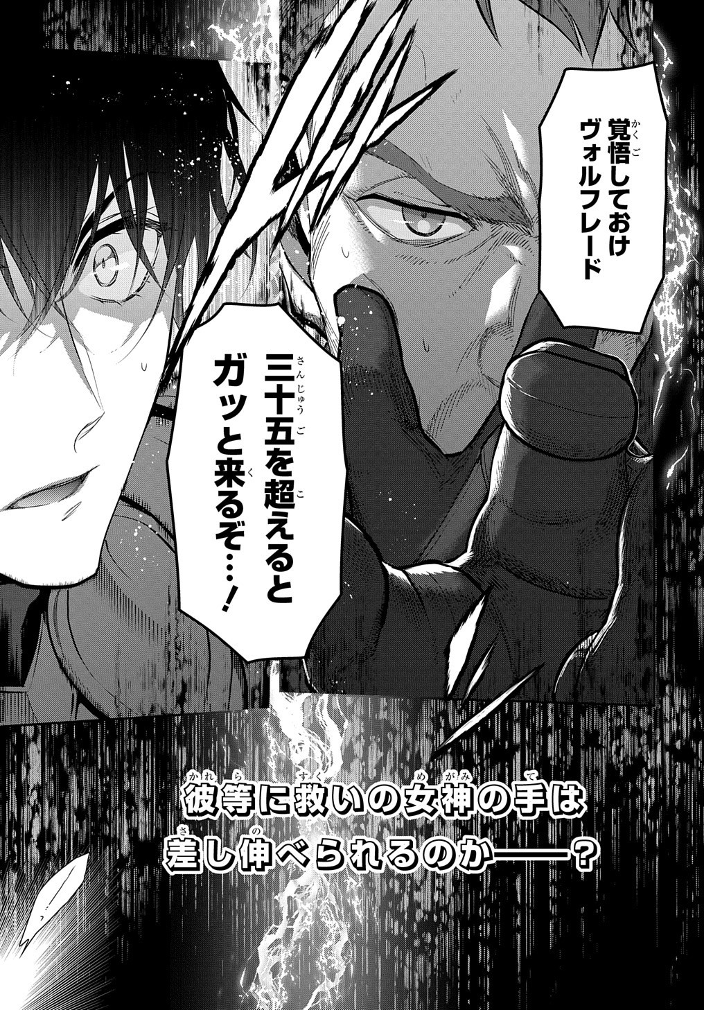 Madougushi Dahlia wa Utsumukanai: Dahliya Wilts No More - Chapter 8.6 - Page 5
