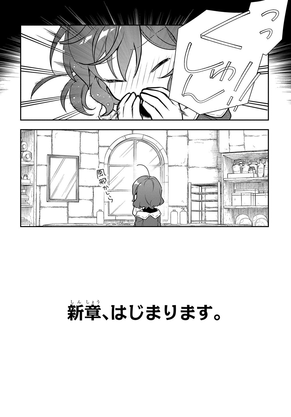 Madougushi Dahlia wa Utsumukanai: Dahliya Wilts No More - Chapter 8.6 - Page 6