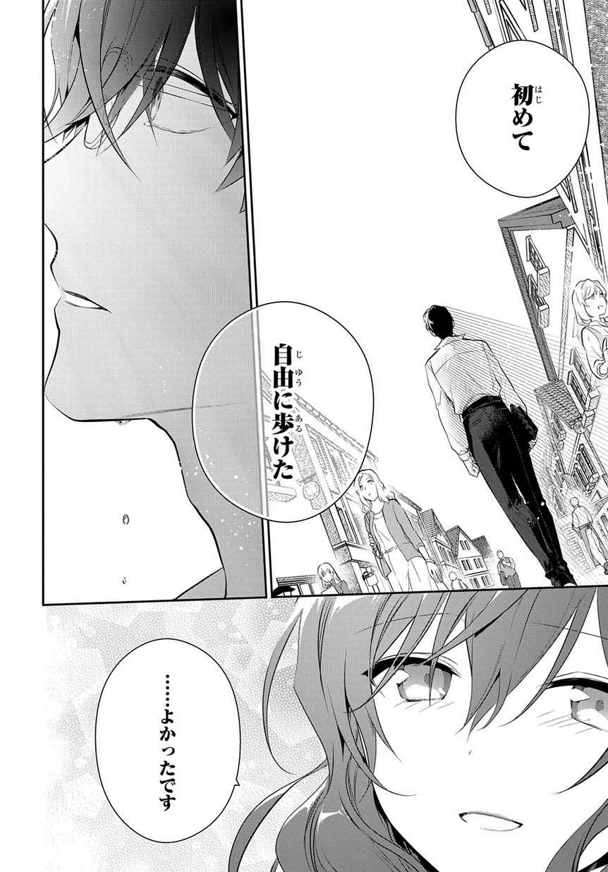 Madougushi Dahlia wa Utsumukanai: Dahliya Wilts No More - Chapter 8 - Page 16