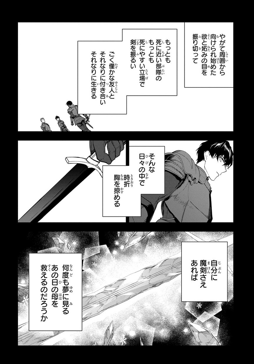 Madougushi Dahlia wa Utsumukanai: Dahliya Wilts No More - Chapter 8 - Page 4