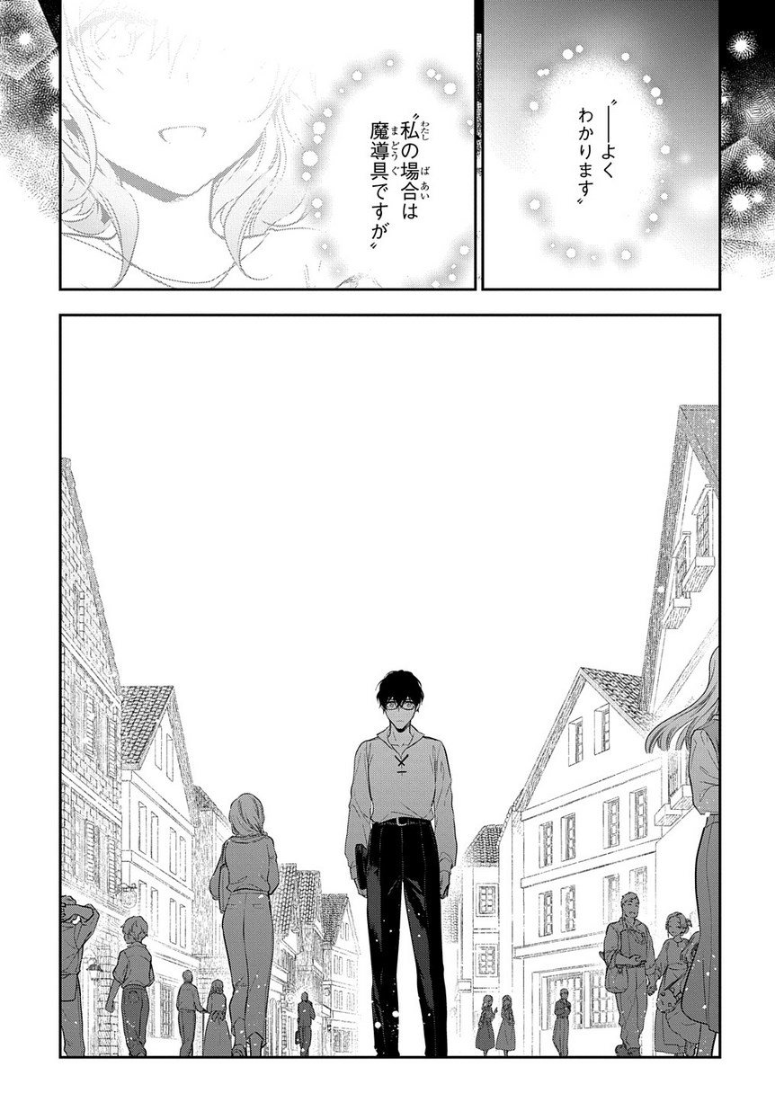 Madougushi Dahlia wa Utsumukanai: Dahliya Wilts No More - Chapter 8 - Page 5