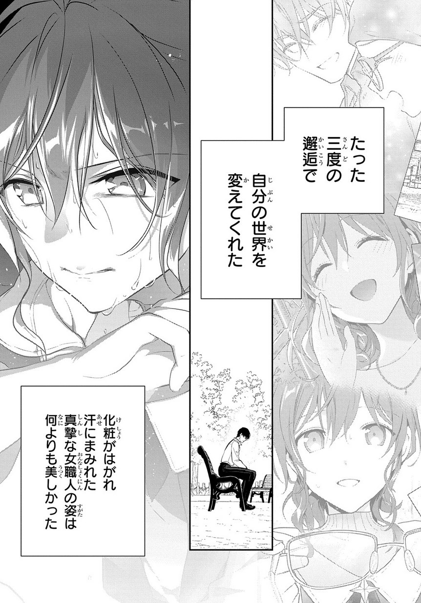 Madougushi Dahlia wa Utsumukanai: Dahliya Wilts No More - Chapter 8 - Page 7