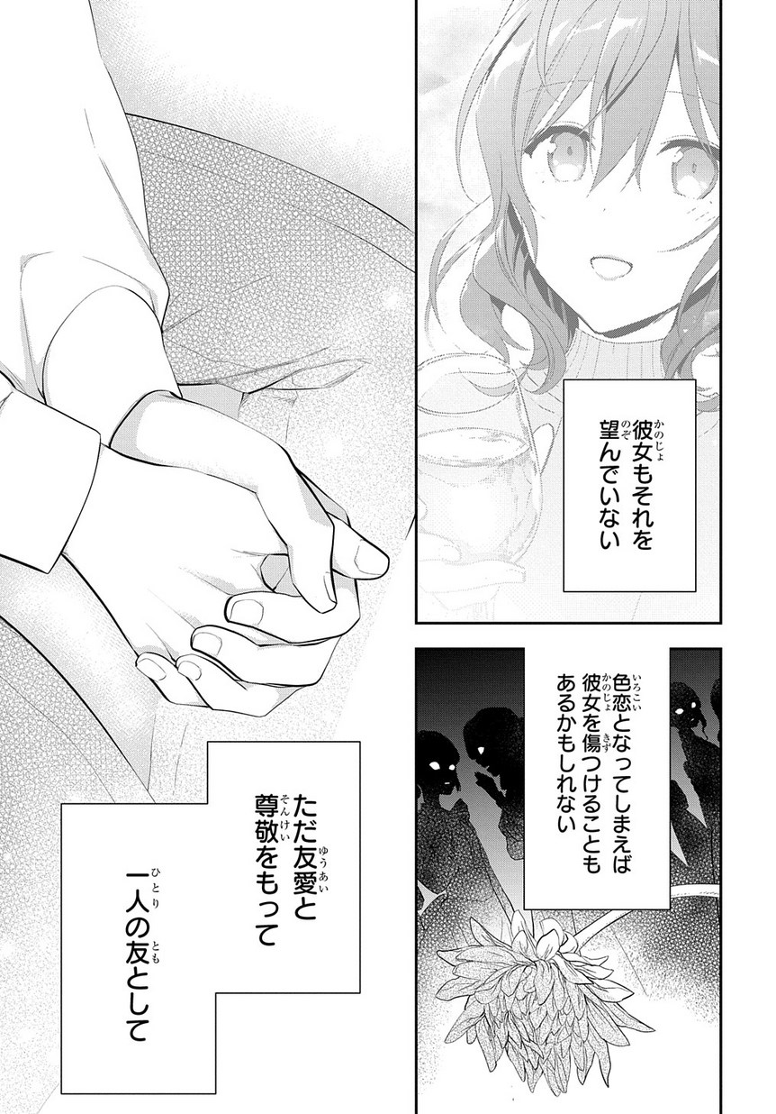 Madougushi Dahlia wa Utsumukanai: Dahliya Wilts No More - Chapter 8 - Page 9