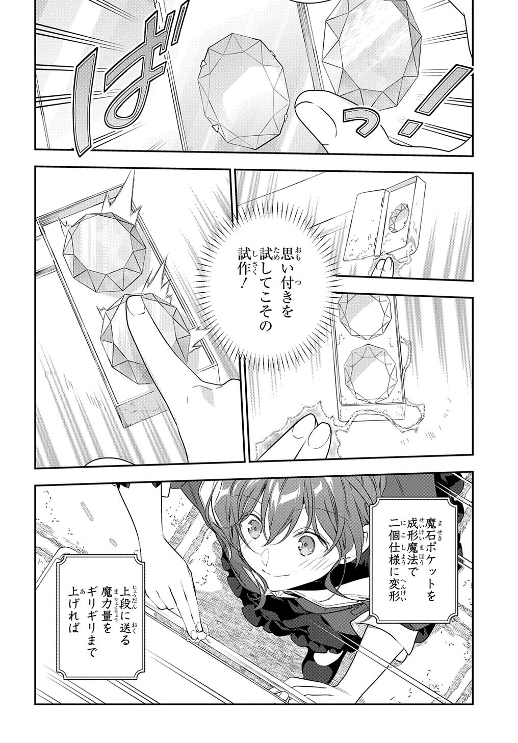 Madougushi Dahlia wa Utsumukanai: Dahliya Wilts No More - Chapter 9 - Page 10