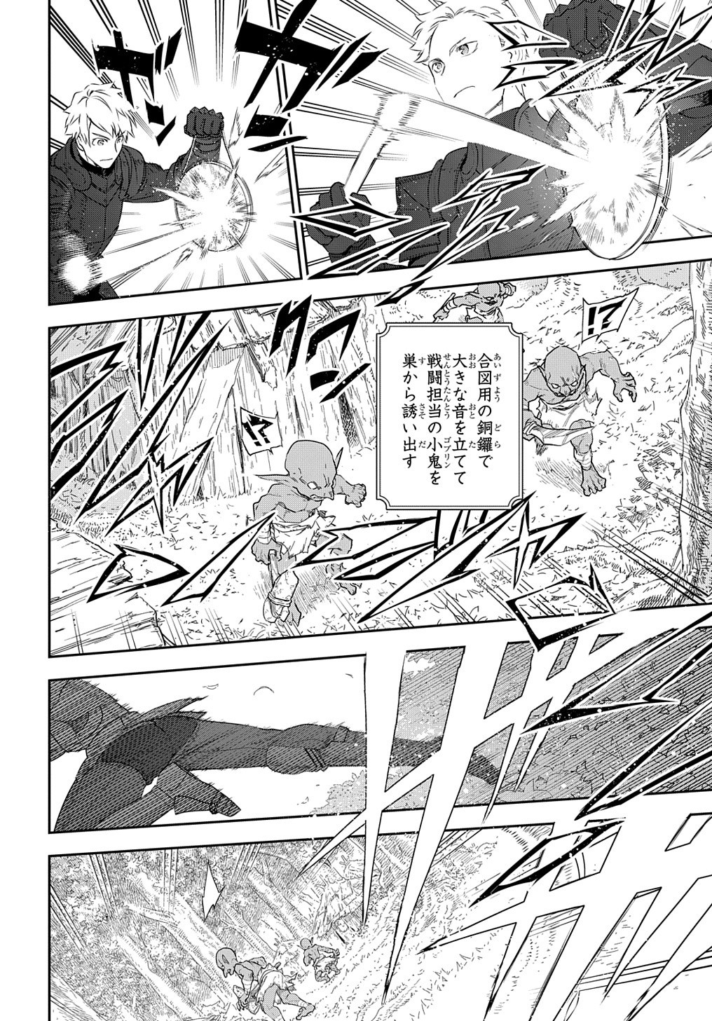 Madougushi Dahlia wa Utsumukanai: Dahliya Wilts No More - Chapter 9 - Page 16