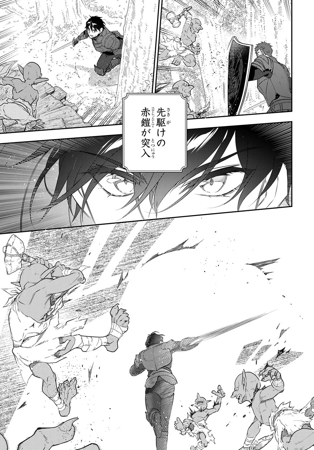 Madougushi Dahlia wa Utsumukanai: Dahliya Wilts No More - Chapter 9 - Page 17