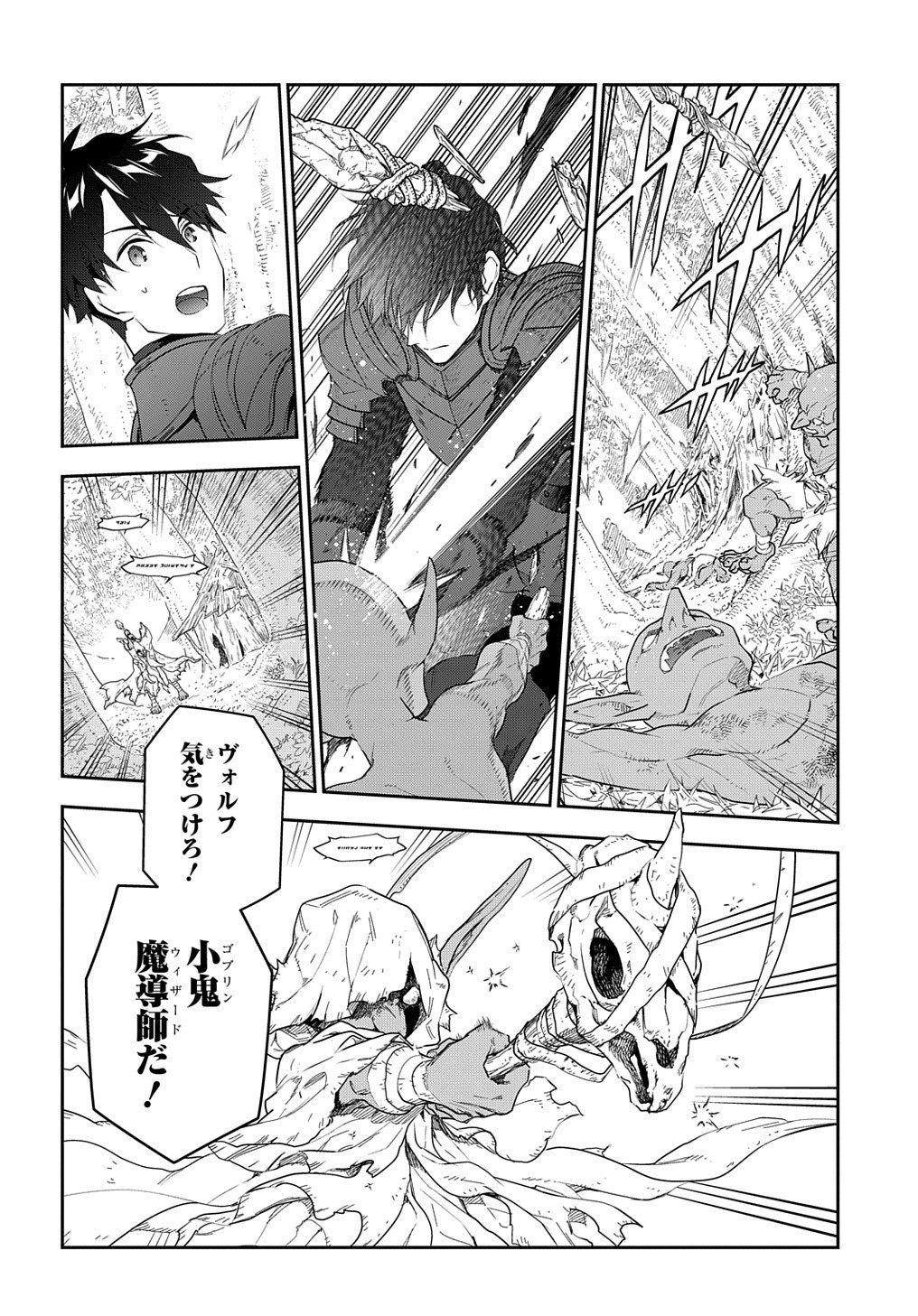 Madougushi Dahlia wa Utsumukanai: Dahliya Wilts No More - Chapter 9 - Page 18