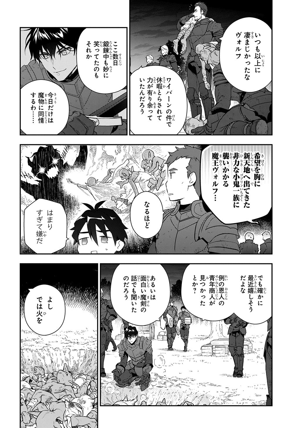Madougushi Dahlia wa Utsumukanai: Dahliya Wilts No More - Chapter 9 - Page 22