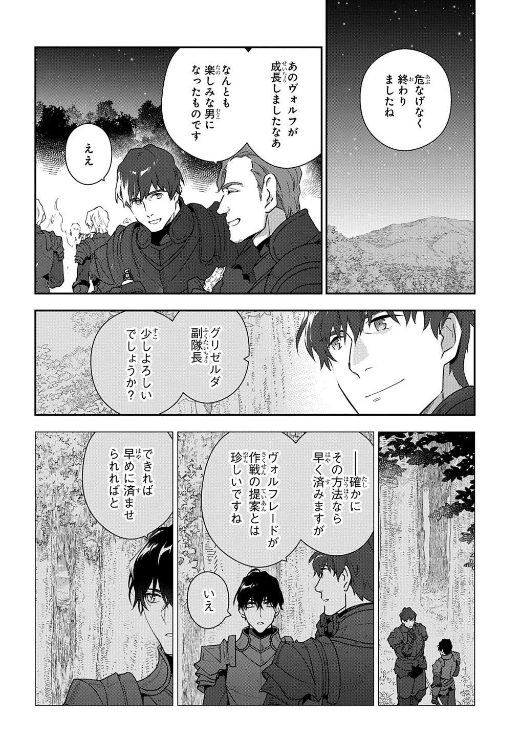 Madougushi Dahlia wa Utsumukanai: Dahliya Wilts No More - Chapter 9 - Page 24