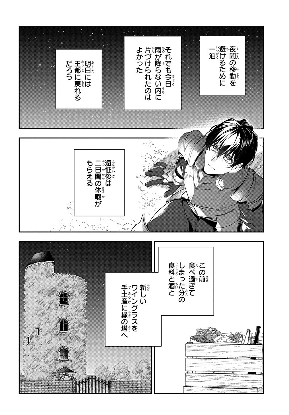 Madougushi Dahlia wa Utsumukanai: Dahliya Wilts No More - Chapter 9 - Page 28