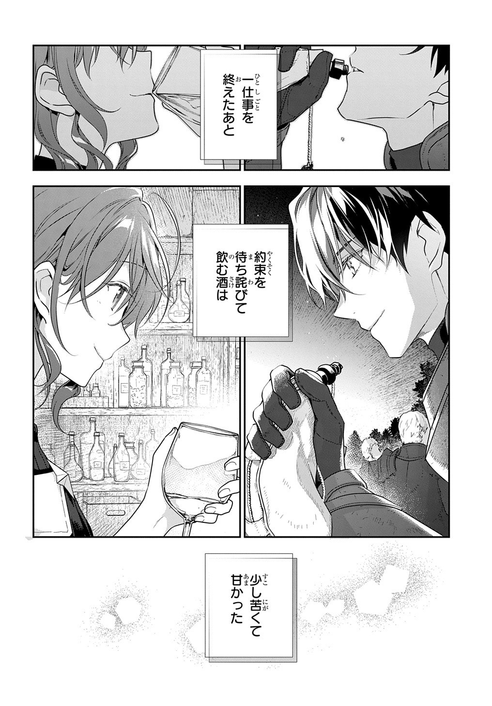 Madougushi Dahlia wa Utsumukanai: Dahliya Wilts No More - Chapter 9 - Page 30