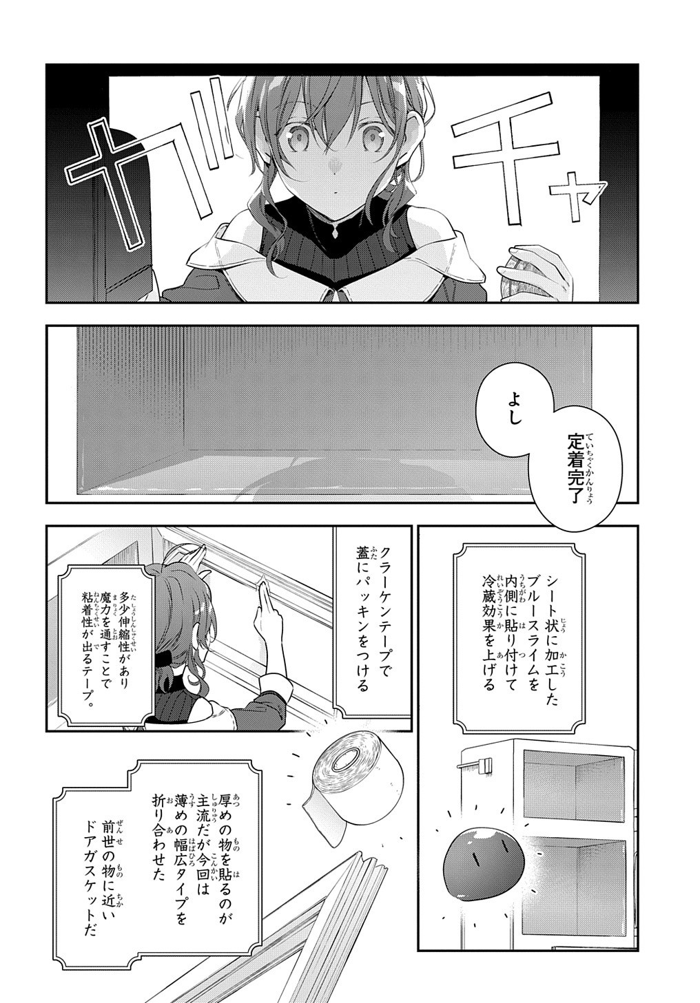 Madougushi Dahlia wa Utsumukanai: Dahliya Wilts No More - Chapter 9 - Page 6